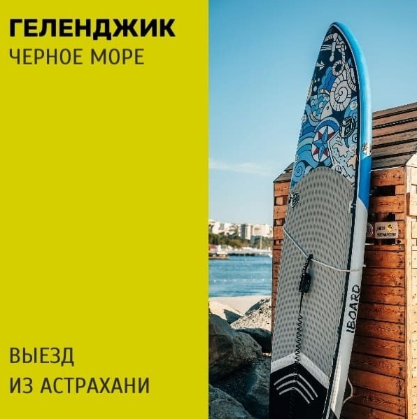 Зарубежные туры из Астрахани